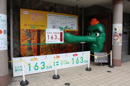 IMG_3191 エコ天狗