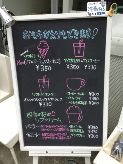 お店の前にあるメニュー。メニューもかわいらしいですね。