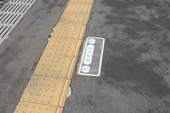 「乗車位置」もちゃんとデザインされてます