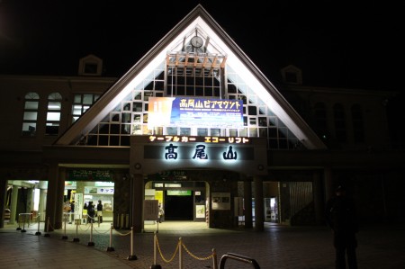 清滝駅