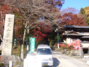 1号路入り口