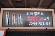 お札