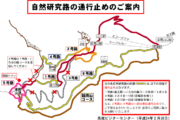 通行止めのご案内