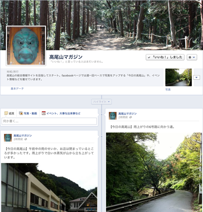 facebookページ