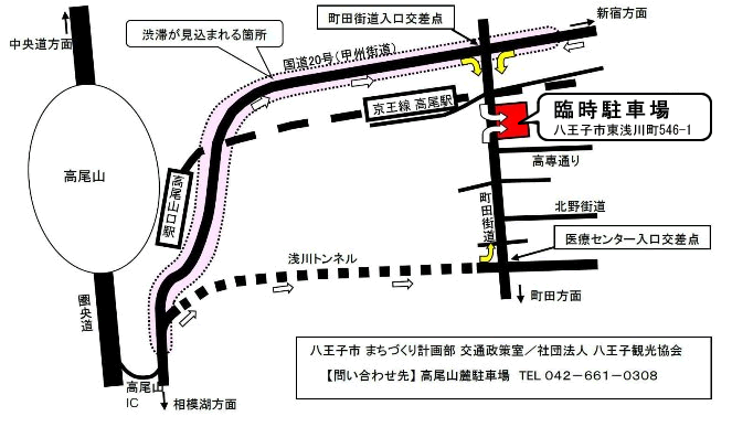 takaopark2