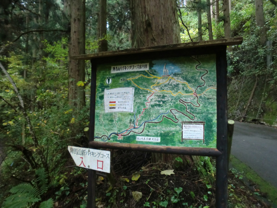 陣馬山新ハイキングコース入口