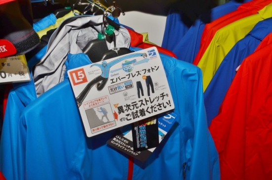 ストレッチ素材を使ったレインウエアタグ