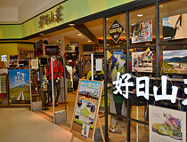 店舗写真