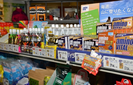 アミノ酸。疲労の残り具合が格段に違う
