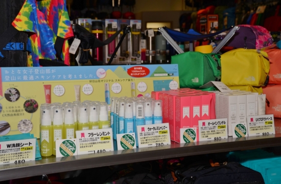 好日山荘女性社員が開発したオリジナル登山専用コスメシリーズ
