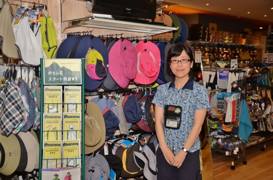 好日山荘 調布パルコ店 渡邊綾子さん