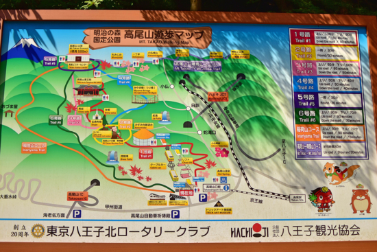 稲荷コースは一番左端のオレンジのコースです！ ご存知でした？高尾山は国定公園なんですよ。